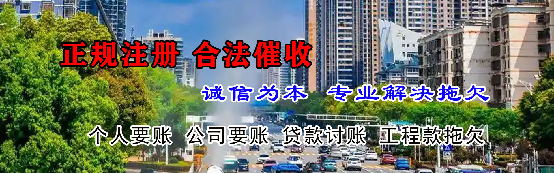 山阴金顺要账公司